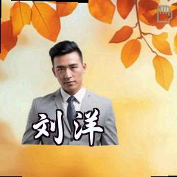 刘洋